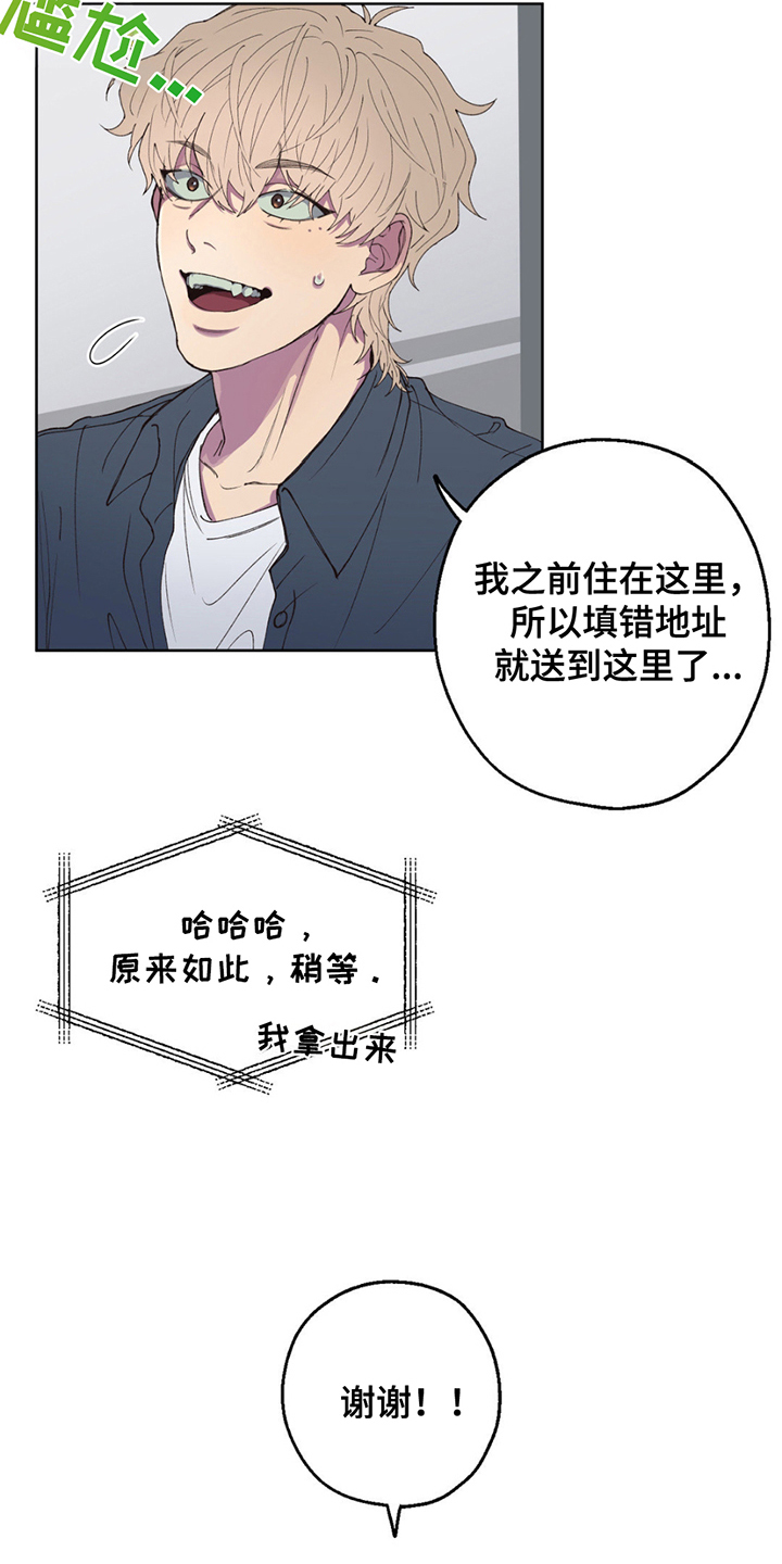 消极爱情 - 同学 - 第8页