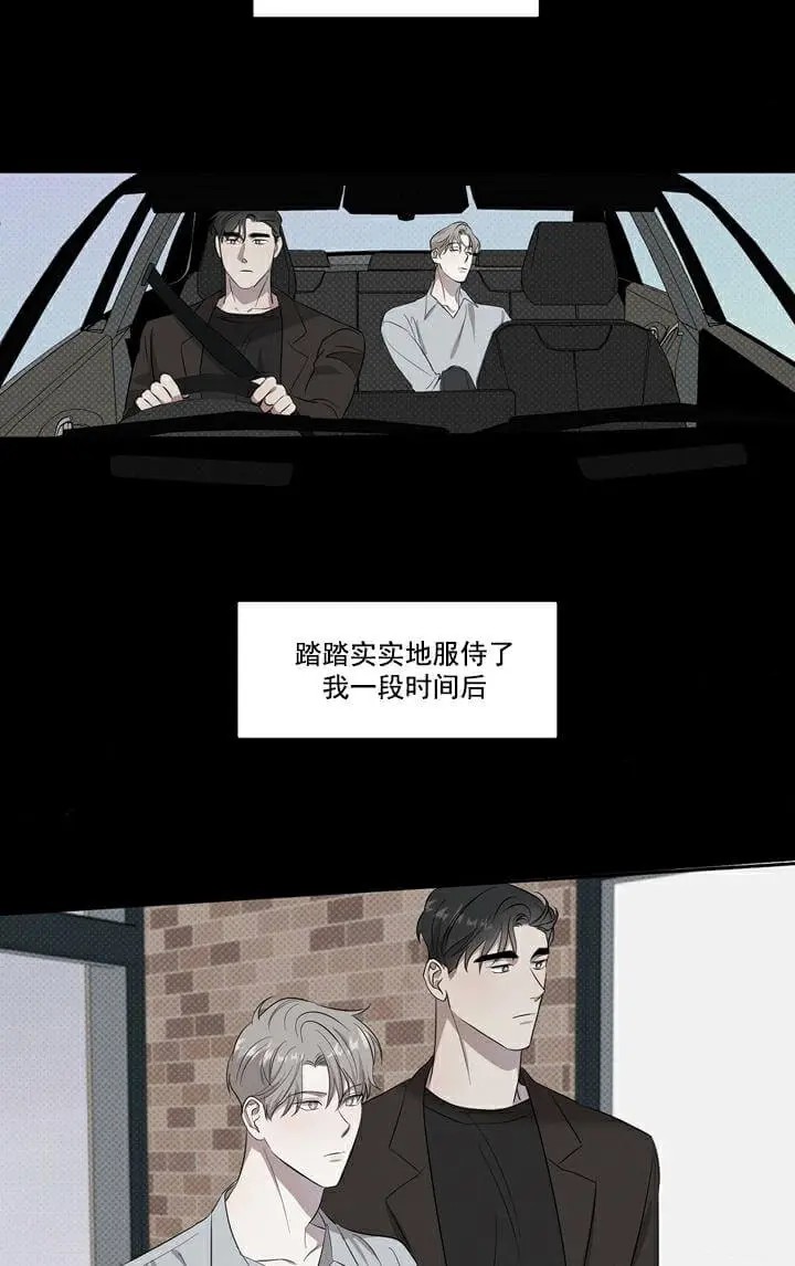 反攻 - 第1话 - 第12页