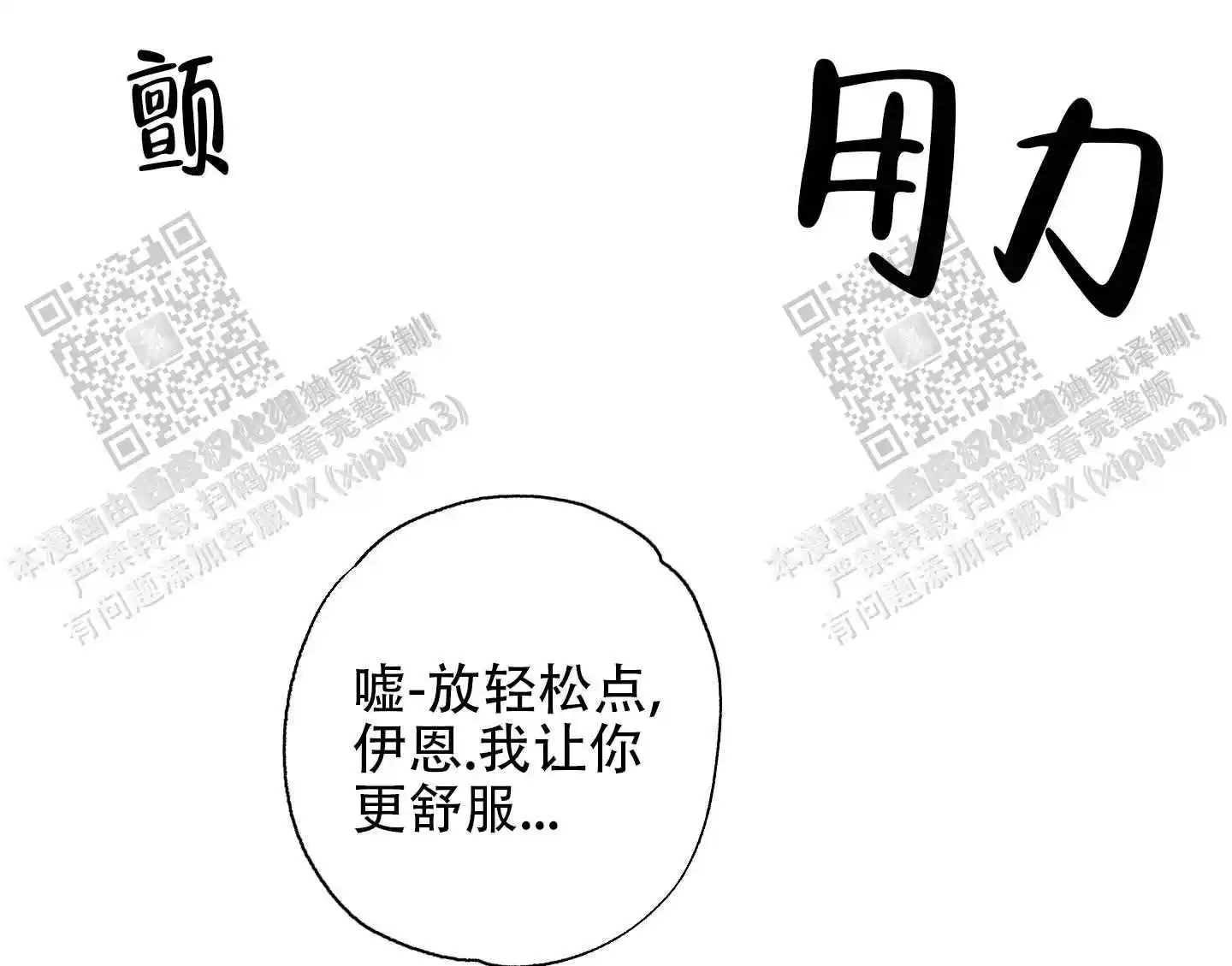 丛林游戏 - 老板 - 第36页