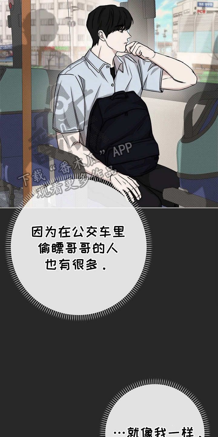 引爆点 - 跟踪狂 - 第7页