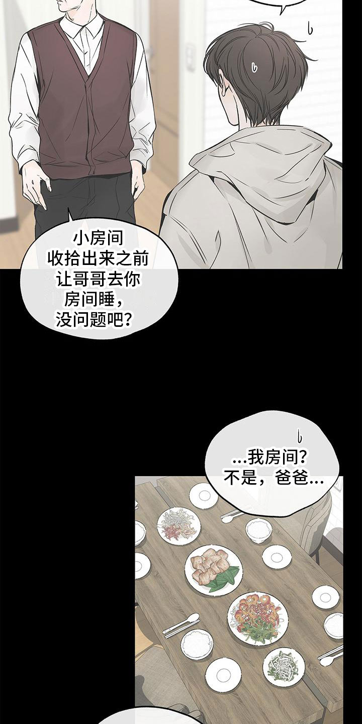 水平落下 - 同床 - 第20页