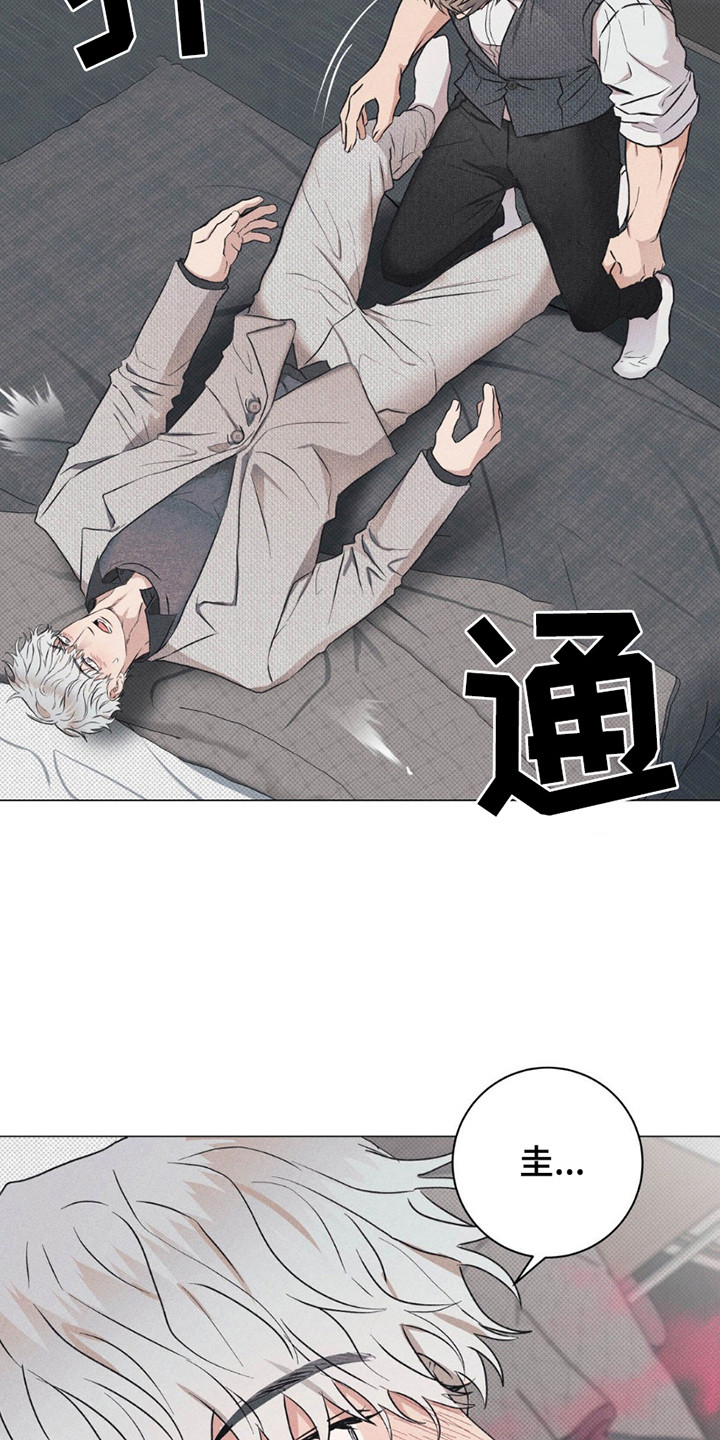 扭曲的命运 - 喘不上气 - 第16页