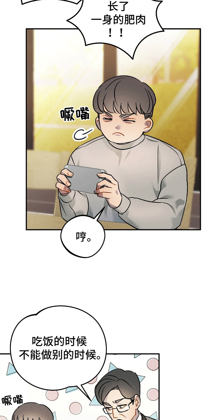 无名之恋 - 白鸽班主任 - 第29页