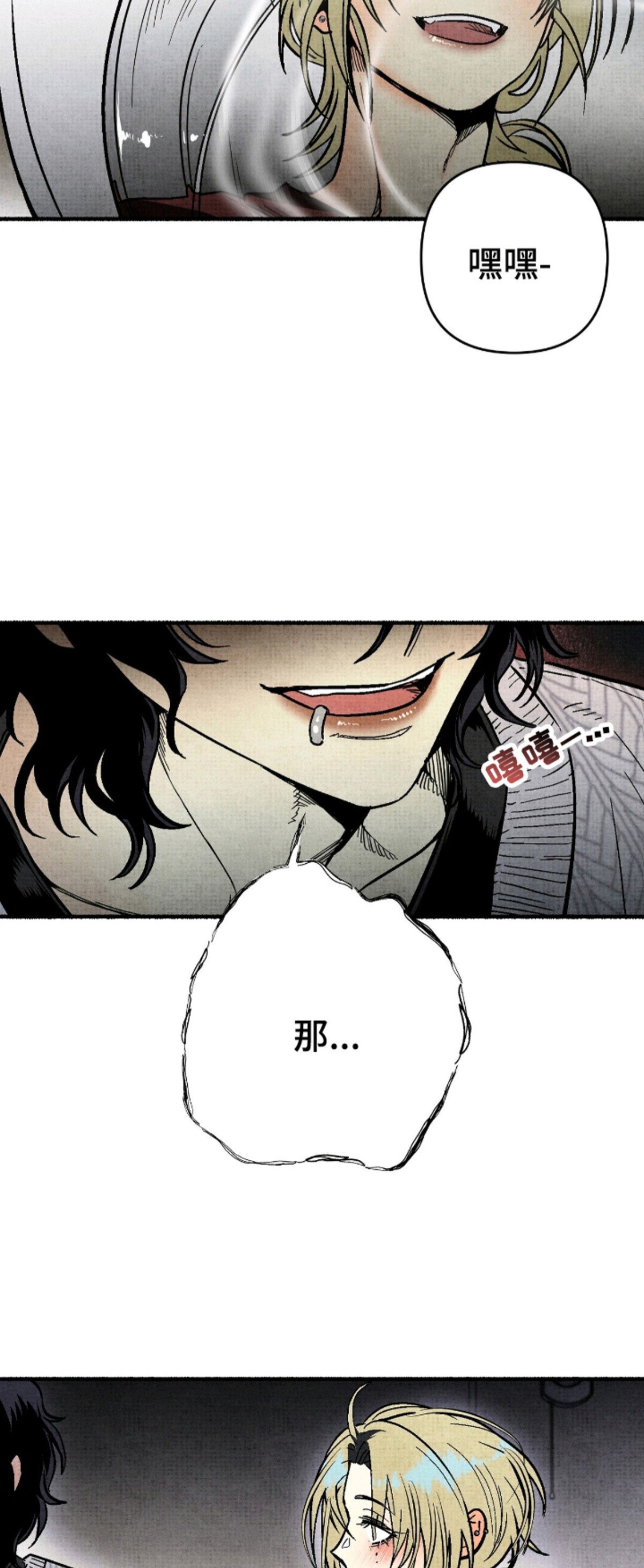 幽灵社招募中 - 真正的鬼 - 第12页