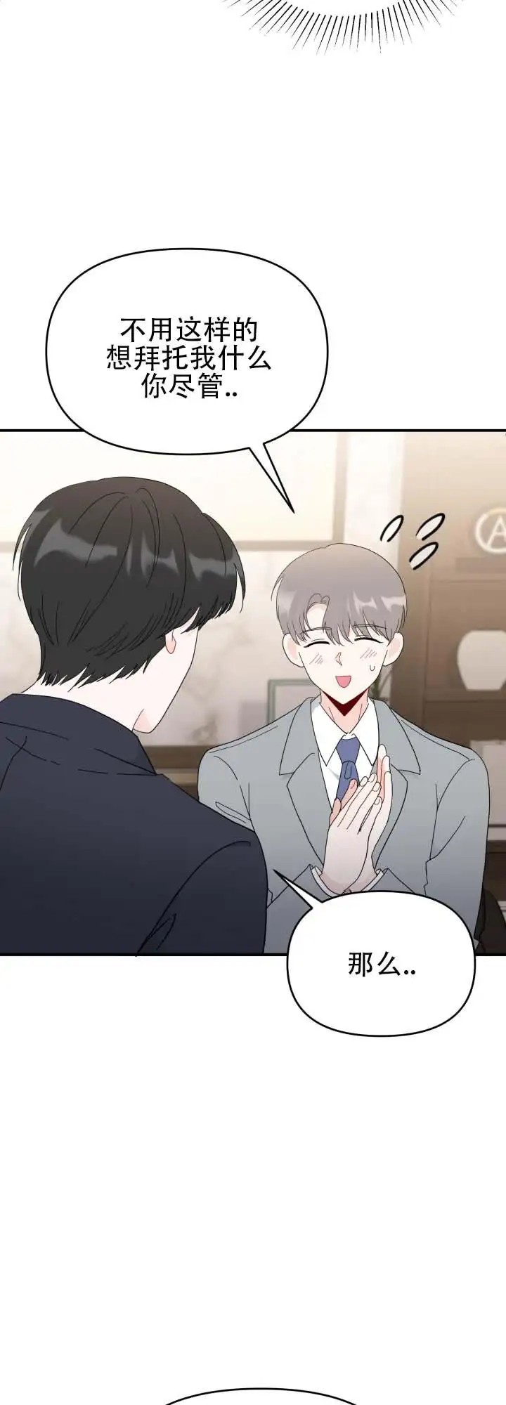 布谷鸟的故事 - 女装 - 第24页