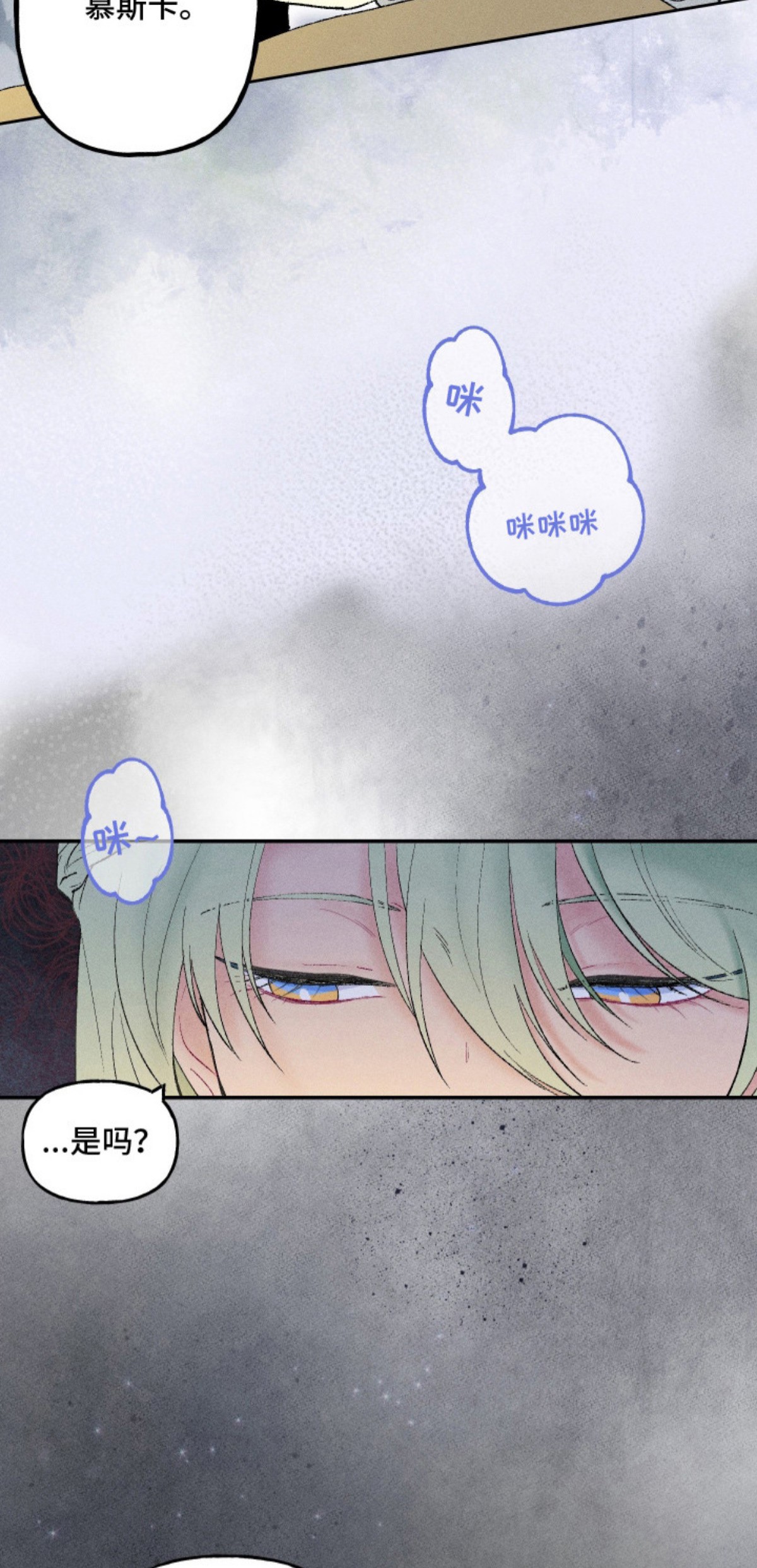 魔法师之骸 - 是时候了 - 第18页
