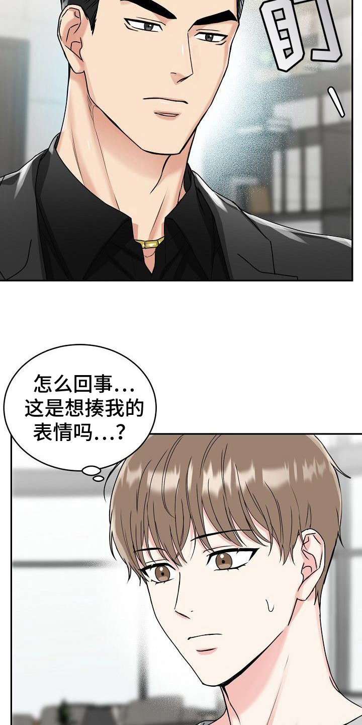 虎的孩子 - 早餐 - 第14页