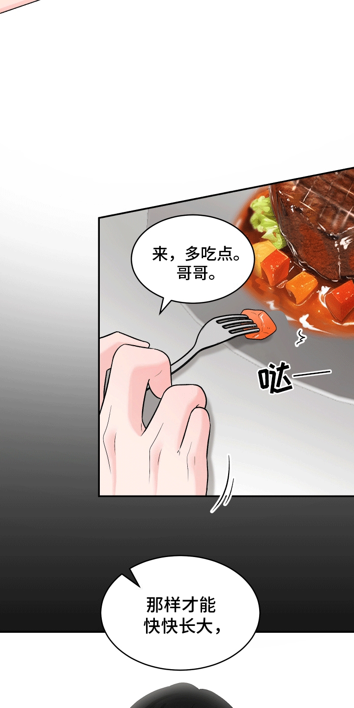 单恋范本 - 单恋 - 第13页