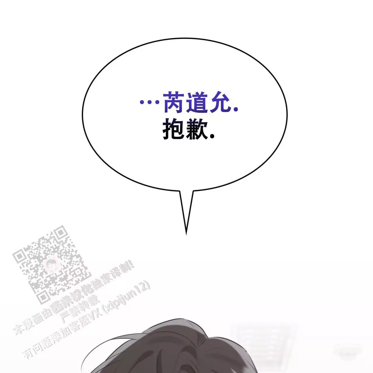 给哀悼的你 -   - 第82页