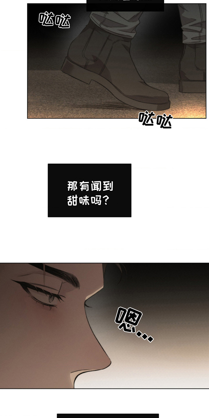 绿洲深渊 - 提起兴趣 - 第14页