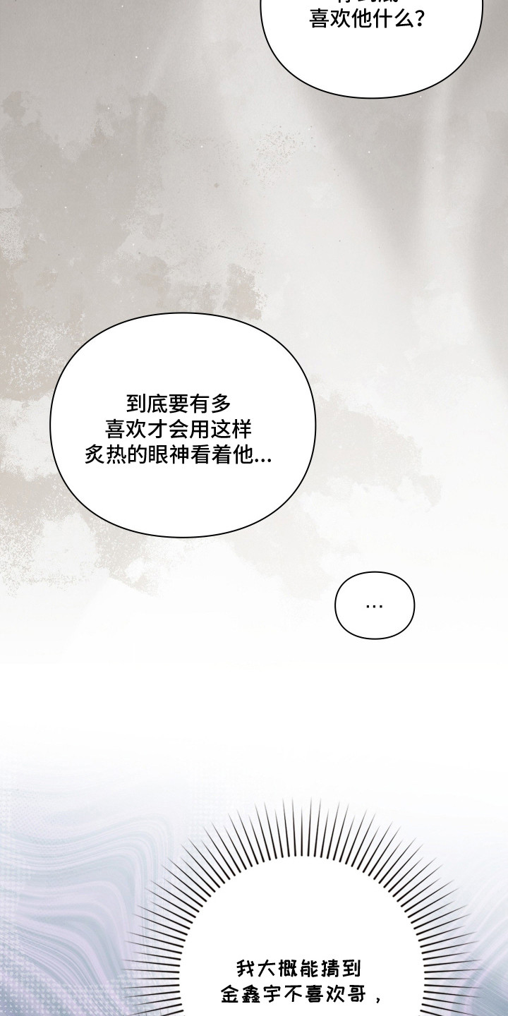 他的阴险温柔 - 人情世故 - 第10页