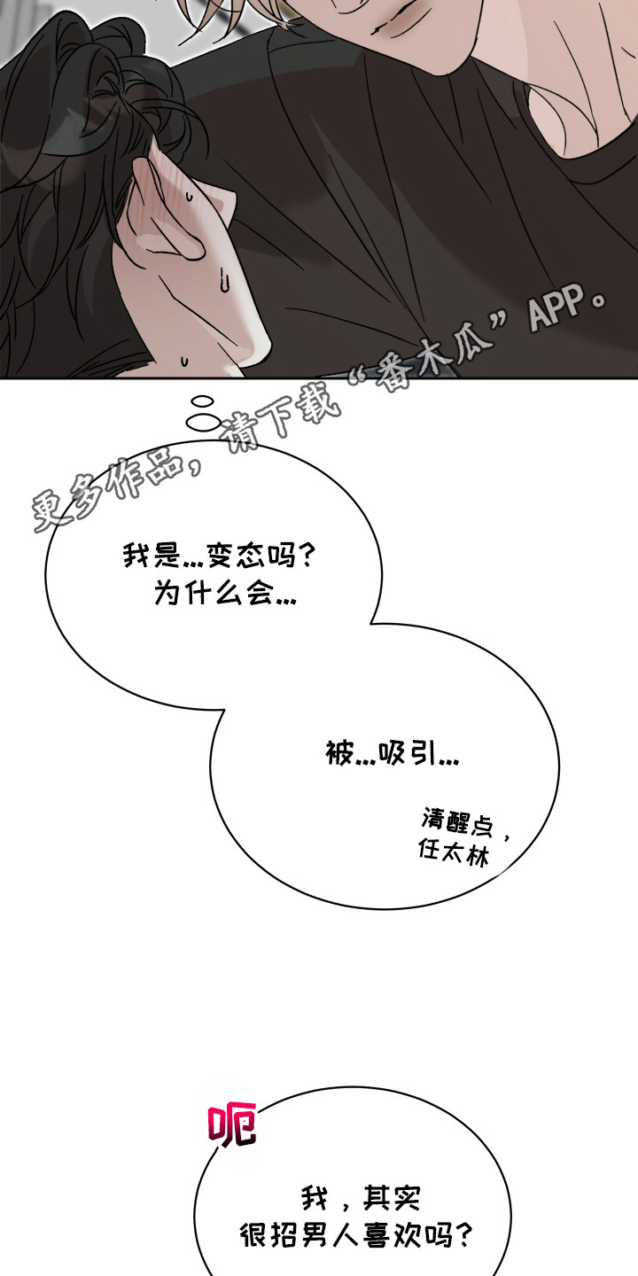 换乘陷阱 - 不管了 - 第6页