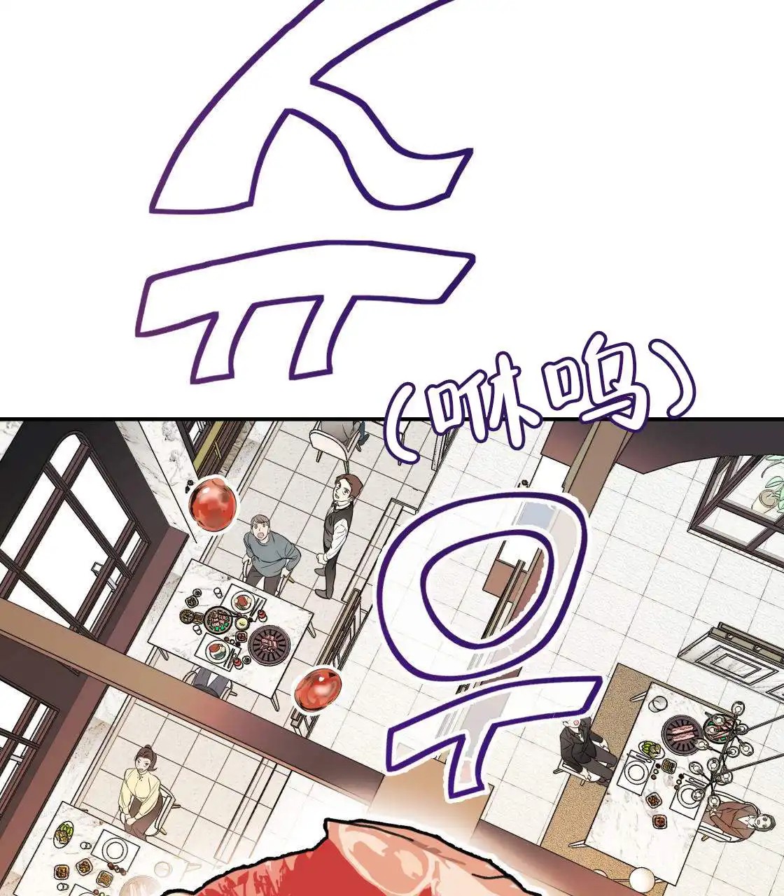 欢喜冤家 - 冤家 - 第93页