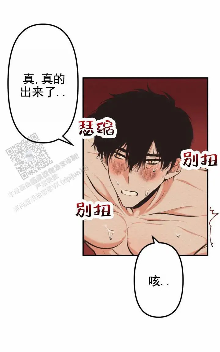 魔王之塔 - 排毒 - 第5页