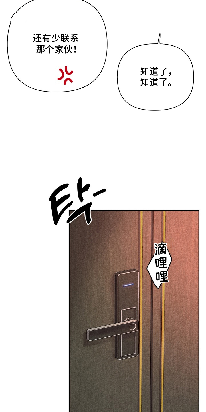 落饵之日 - 再忍忍 - 第11页