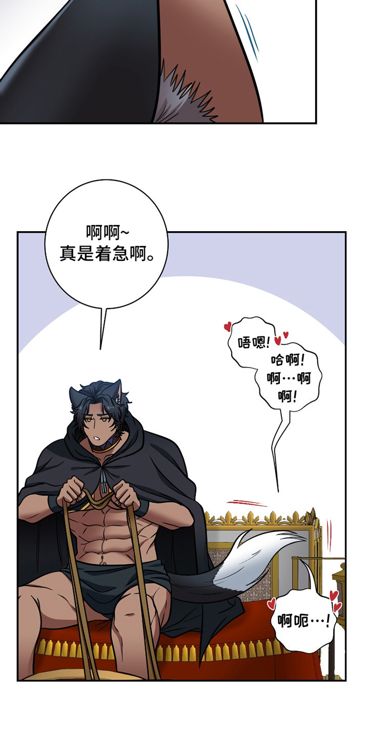 公爵的另一面 -   - 第22页