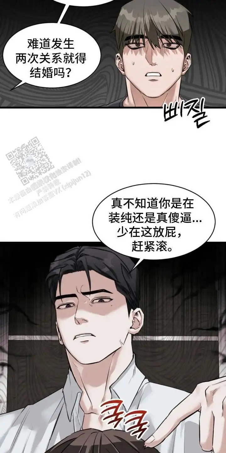 请接受我的同情 - 拒绝 - 第13页