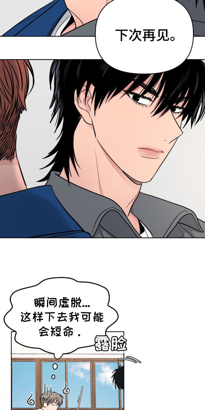 艺术漩涡 - 惹人烦 - 第17页