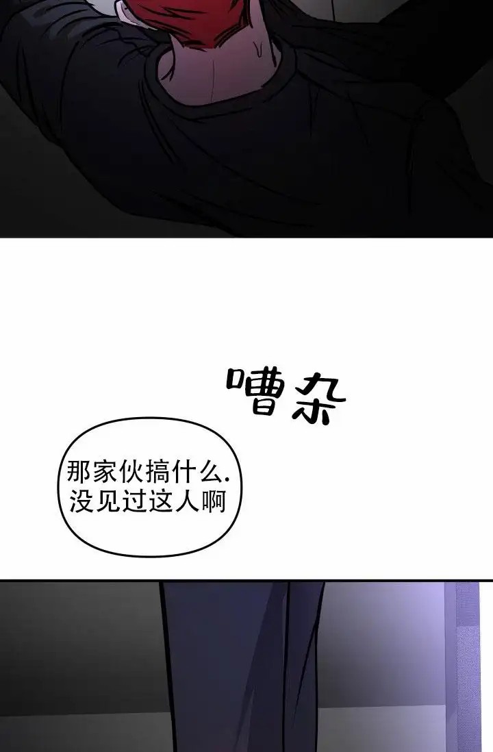 音为爱 - 抓住他 - 第23页