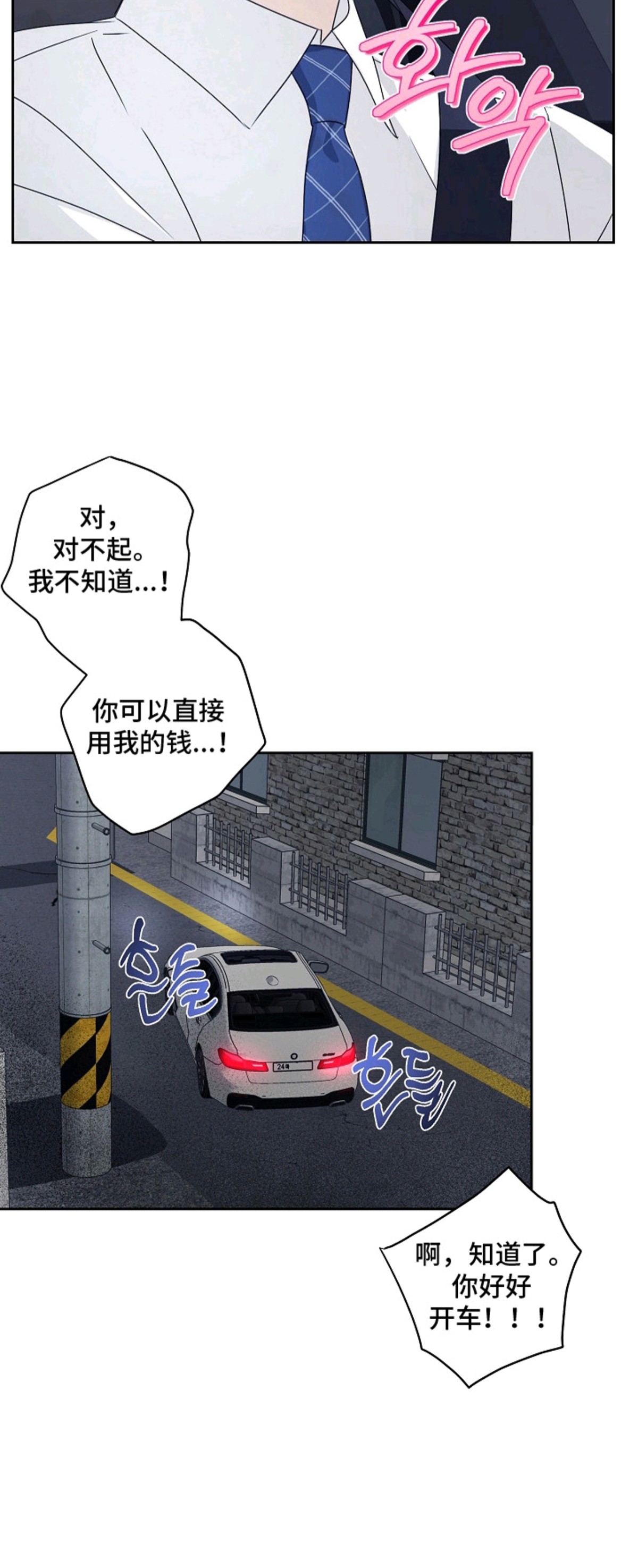 我的AI男友 - 约会 - 第21页