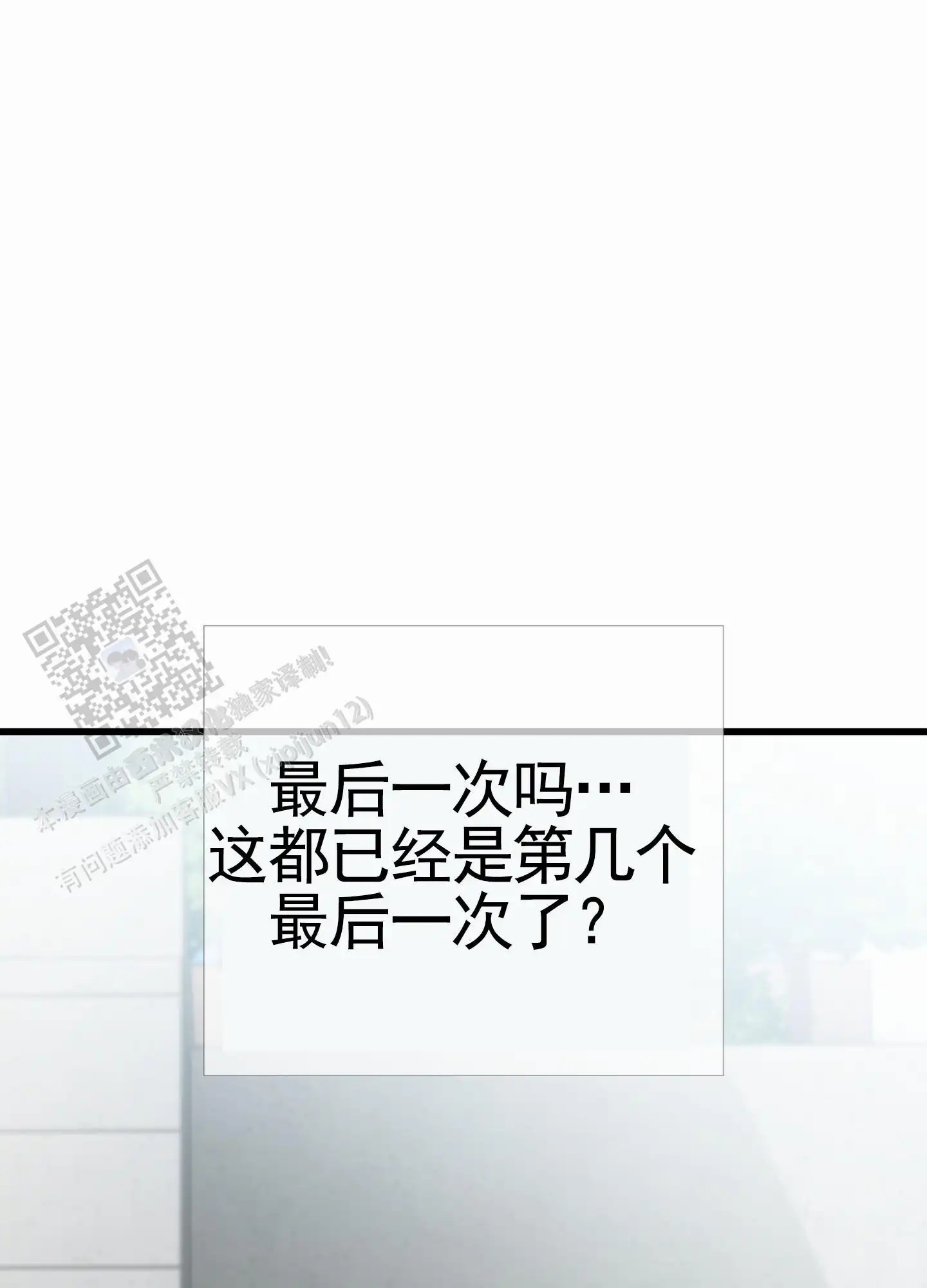 直男单相思 - 找到你了 - 第17页