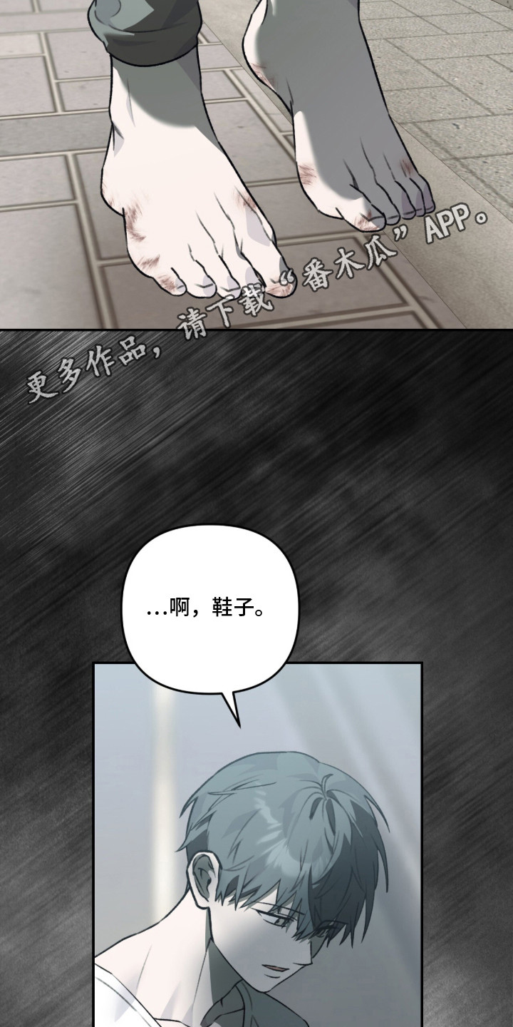我捡垃圾养你啊 - 找到医生 - 第12页