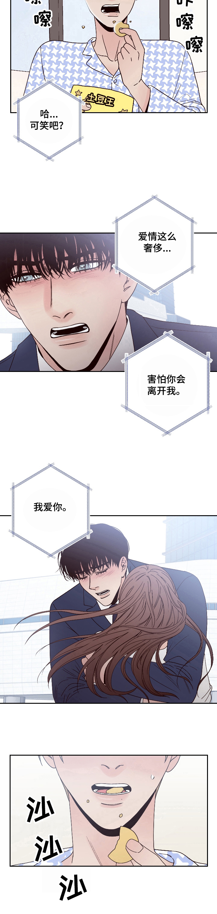 不利地位 - 追剧 - 第11页