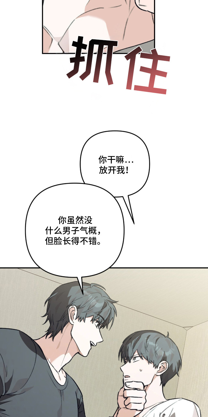 我捡垃圾养你啊 - 古董店 - 第14页