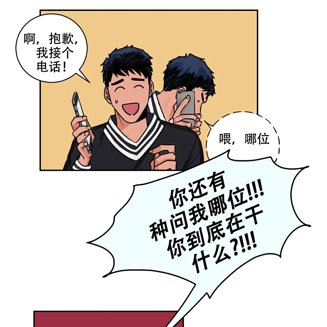 爱我吧，医生！ - 需要长期治疗 - 第18页