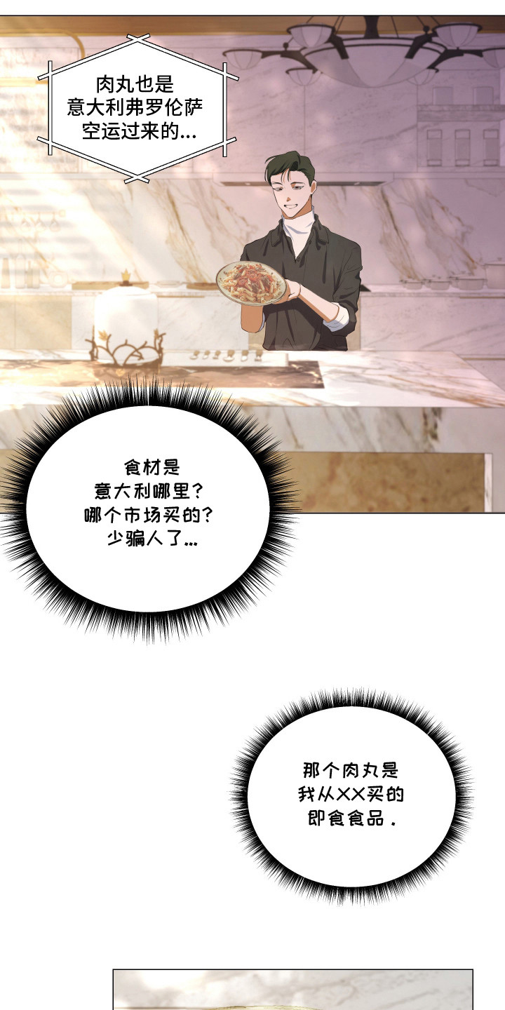 纯血人类与家养兔 - 进退维谷 - 第19页