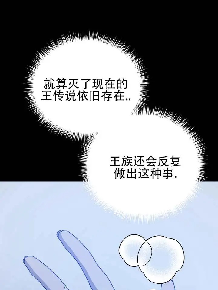 永生之庭 - 祝福和永生 - 第31页