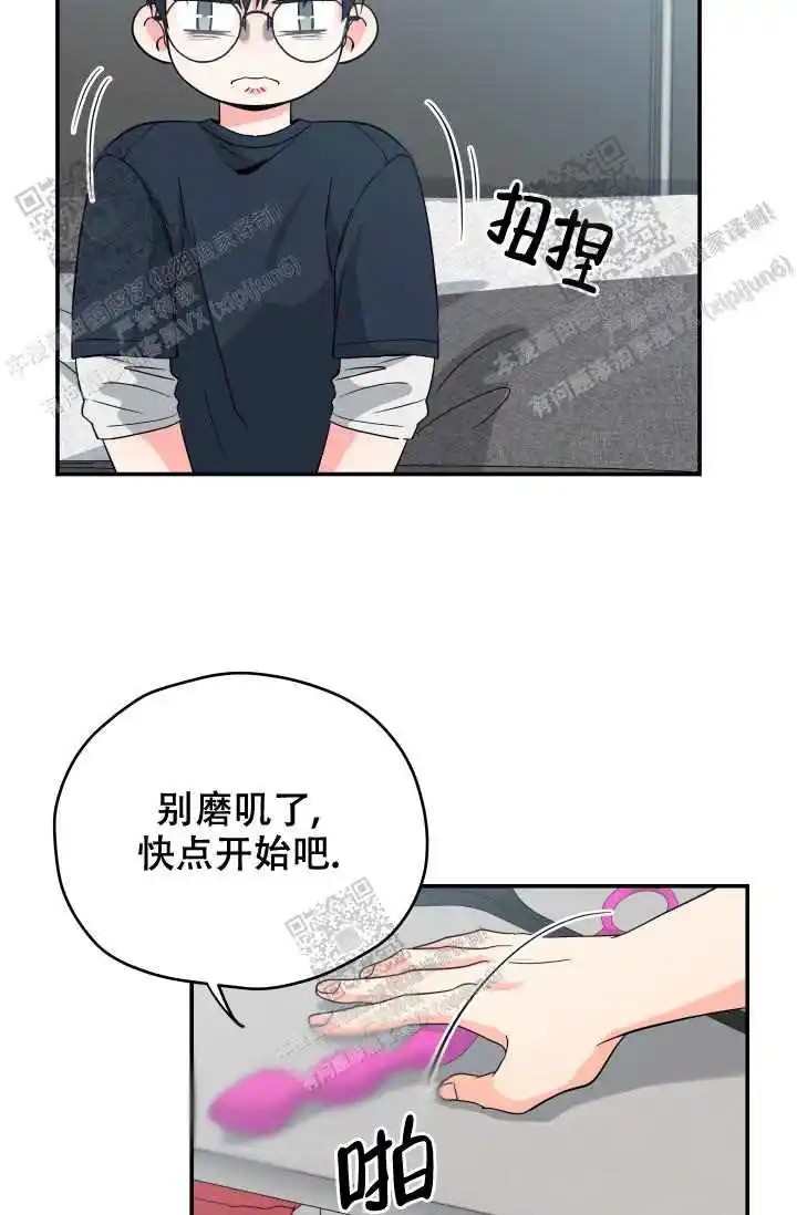 神秘配送 - 都是你让我做的 - 第16页