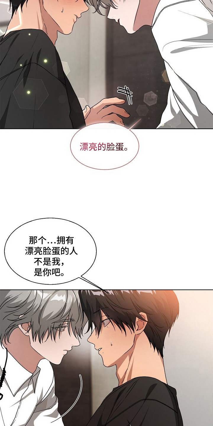 请归还于我 - 漂亮脸蛋 - 第15页