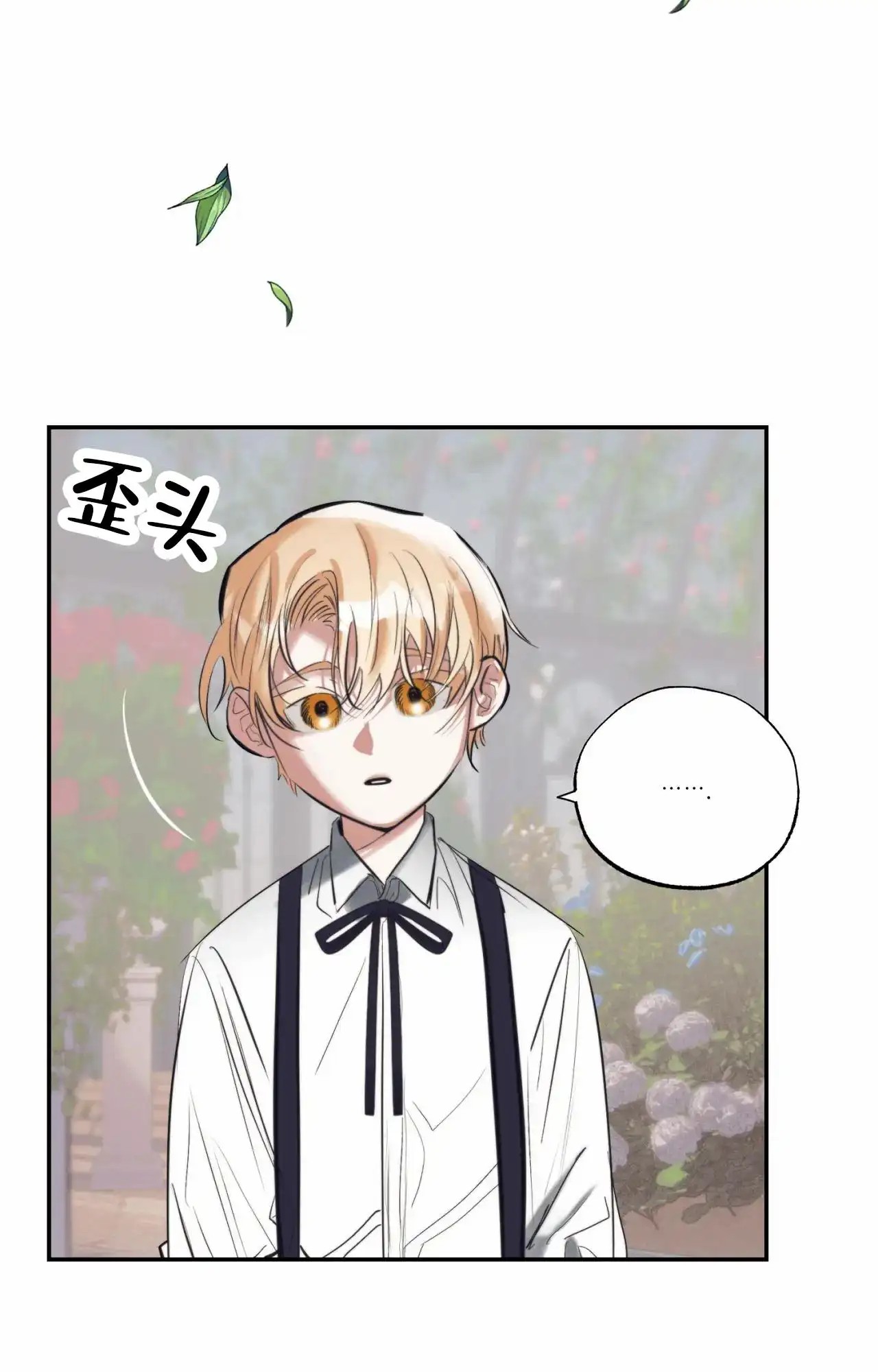 以斯帖庭院 - 相伴 - 第17页