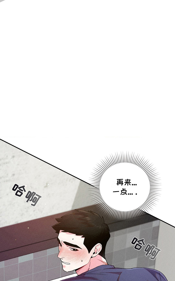 一起举哑铃 - 心动 - 第16页
