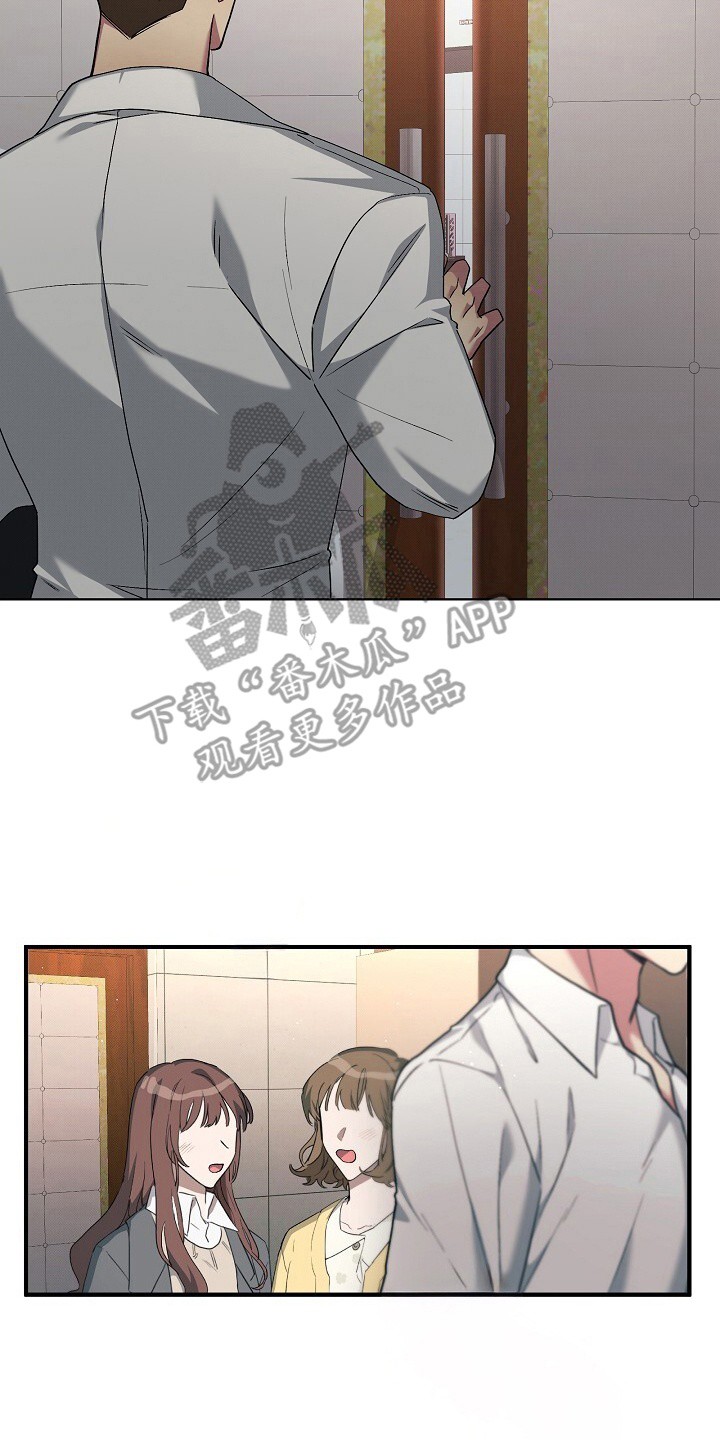 孤独引力 - 梦想 - 第23页