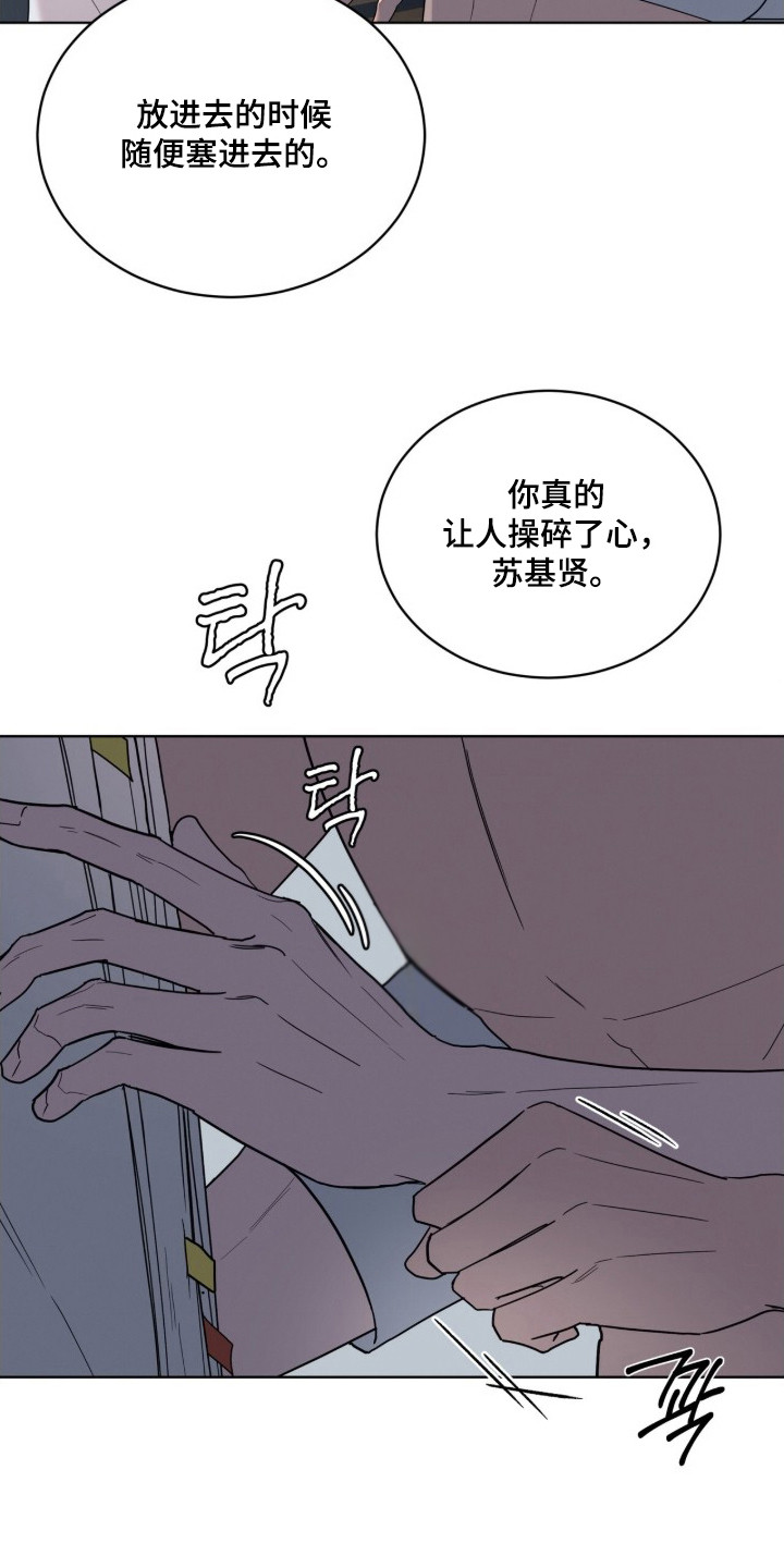 无色的恋人 - 怜悯的爱意 - 第21页