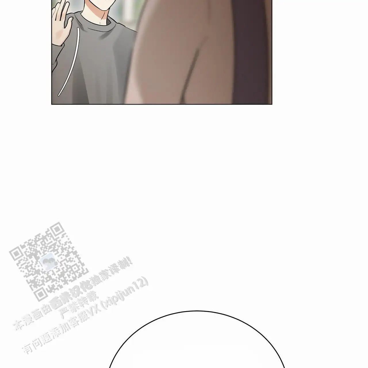 蓝色骗局 - 好久不见 - 第19页