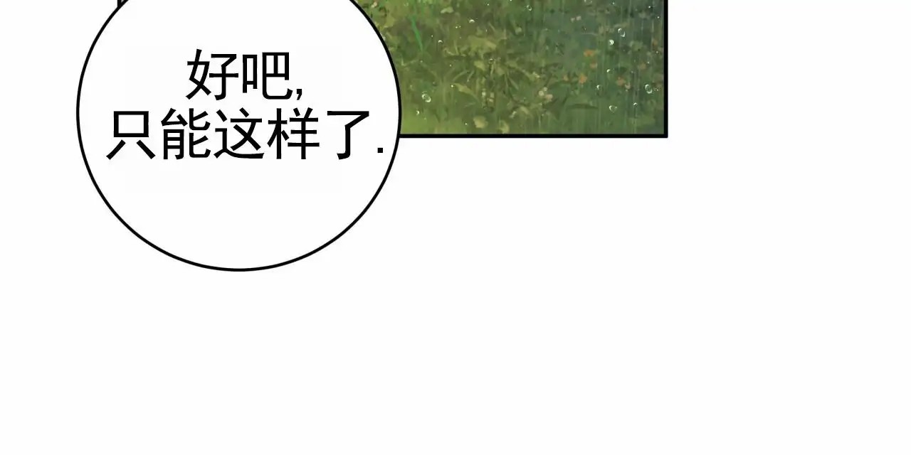 黑道高中生 - 梦想 - 第30页