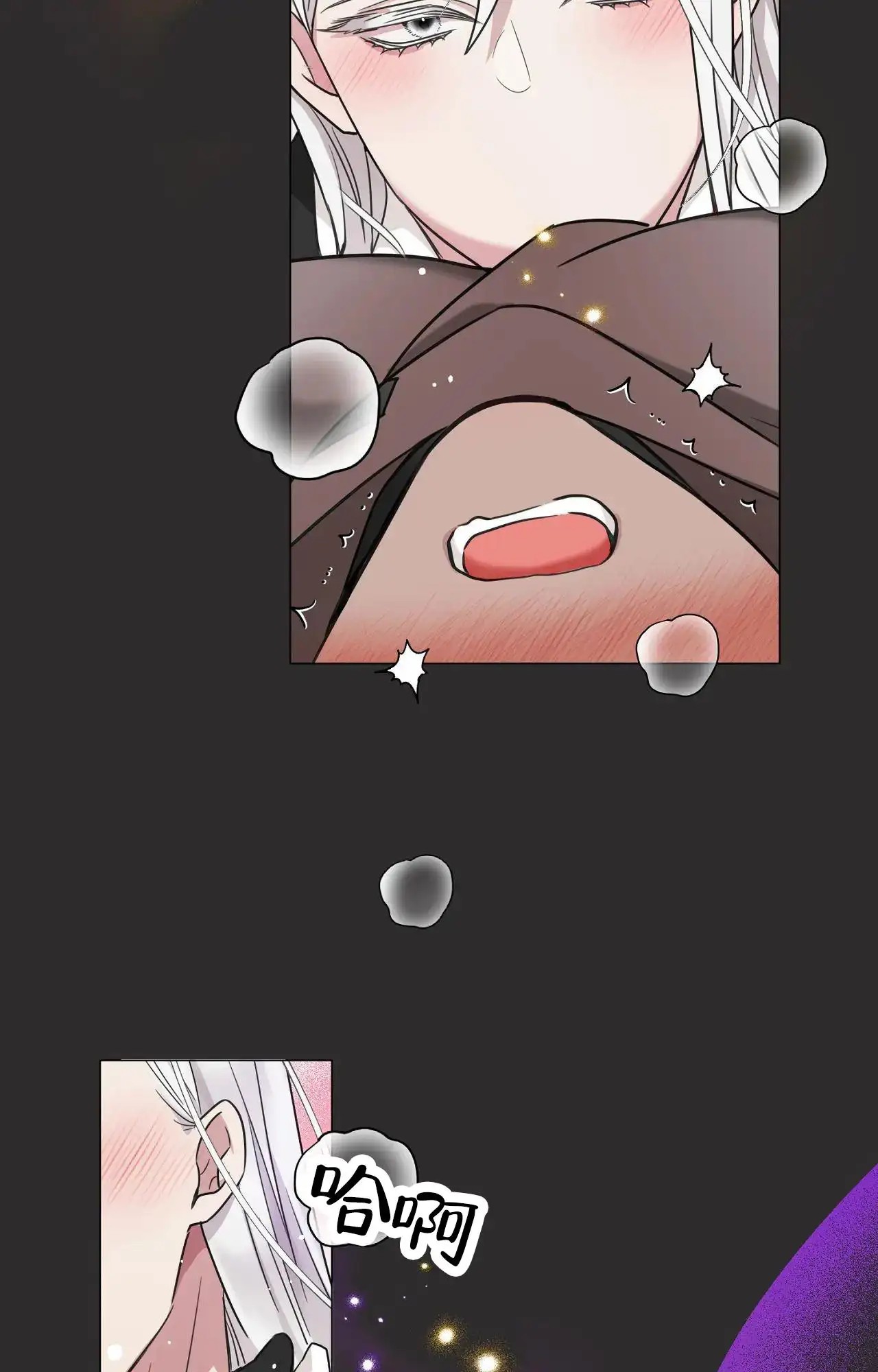 芬芳契约 - 帮我 - 第17页