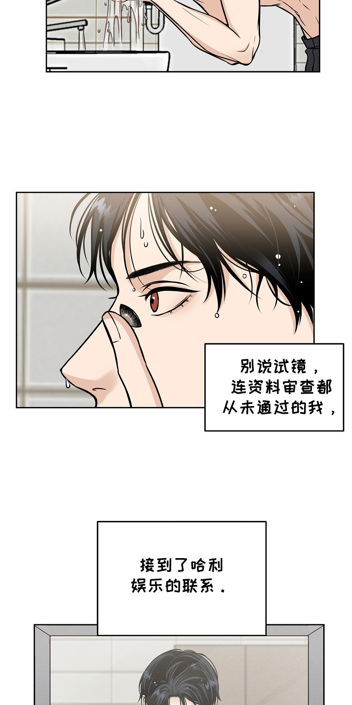 死亡不是我的解脱 - 试镜 - 第10页