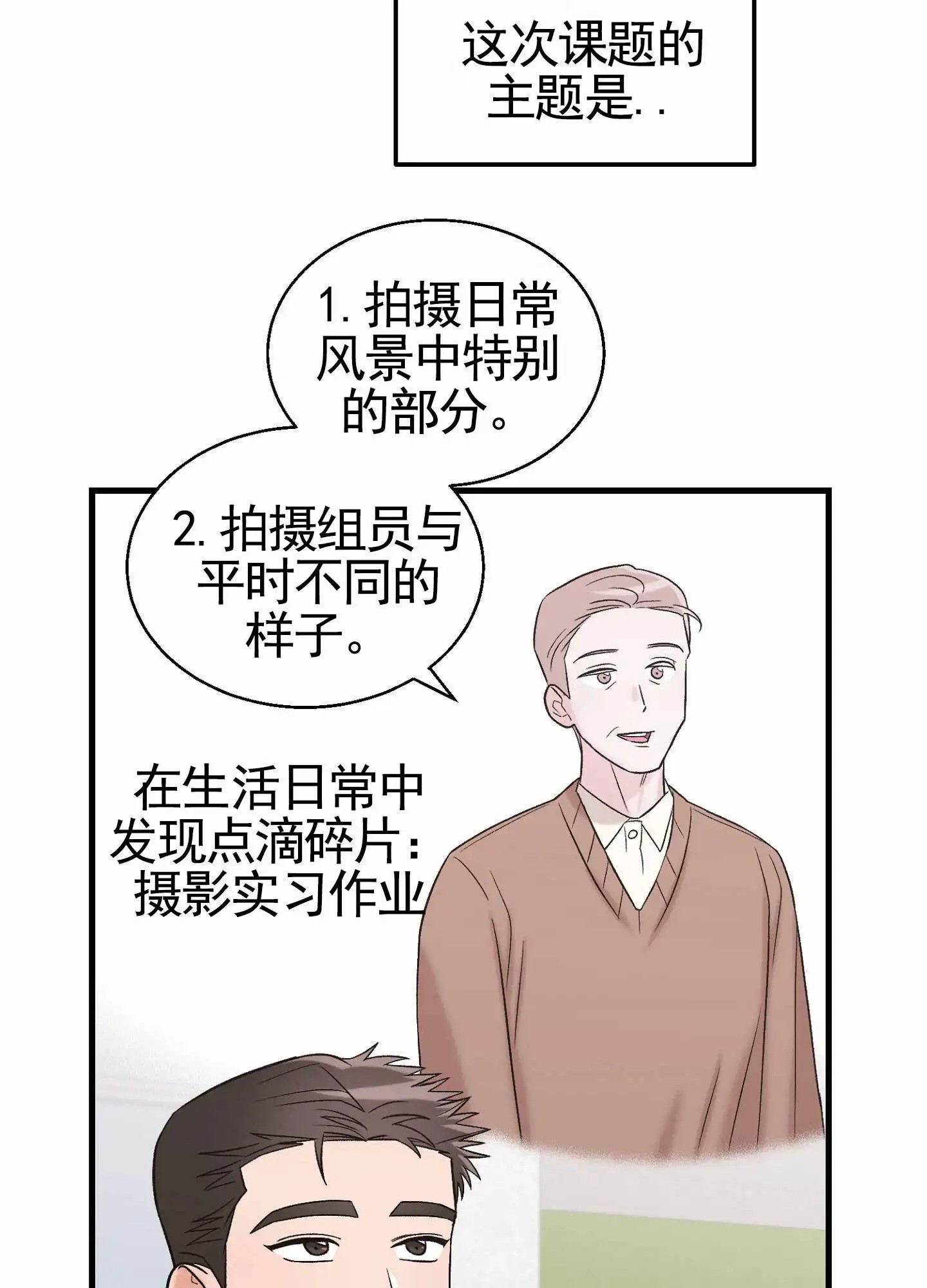 蜜桃攻略 - 组队 - 第32页