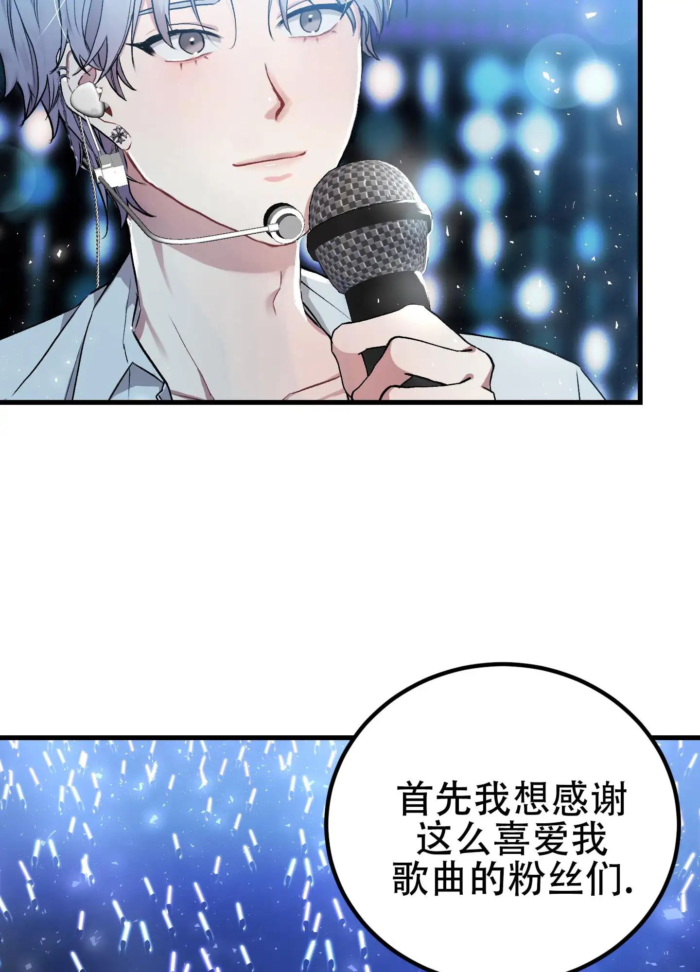 催眠丑闻 - 不想被那么多人管 - 第9页
