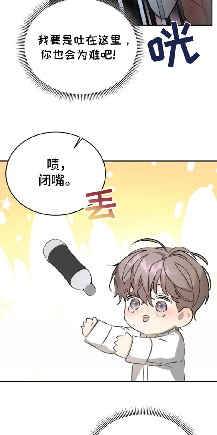 温柔执念 - 剧情走向 - 第17页
