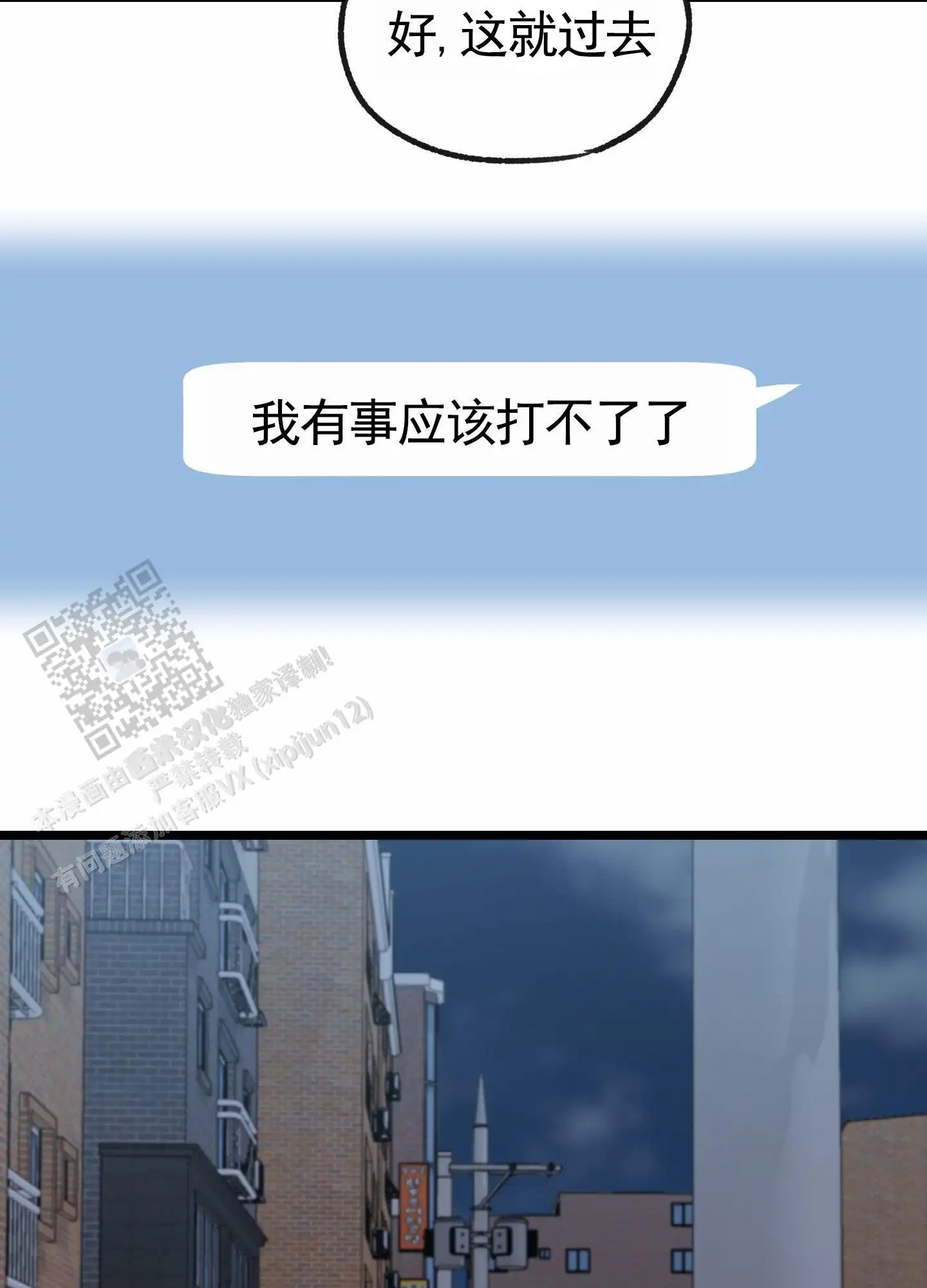 惊喜快递 - 邀约 - 第13页