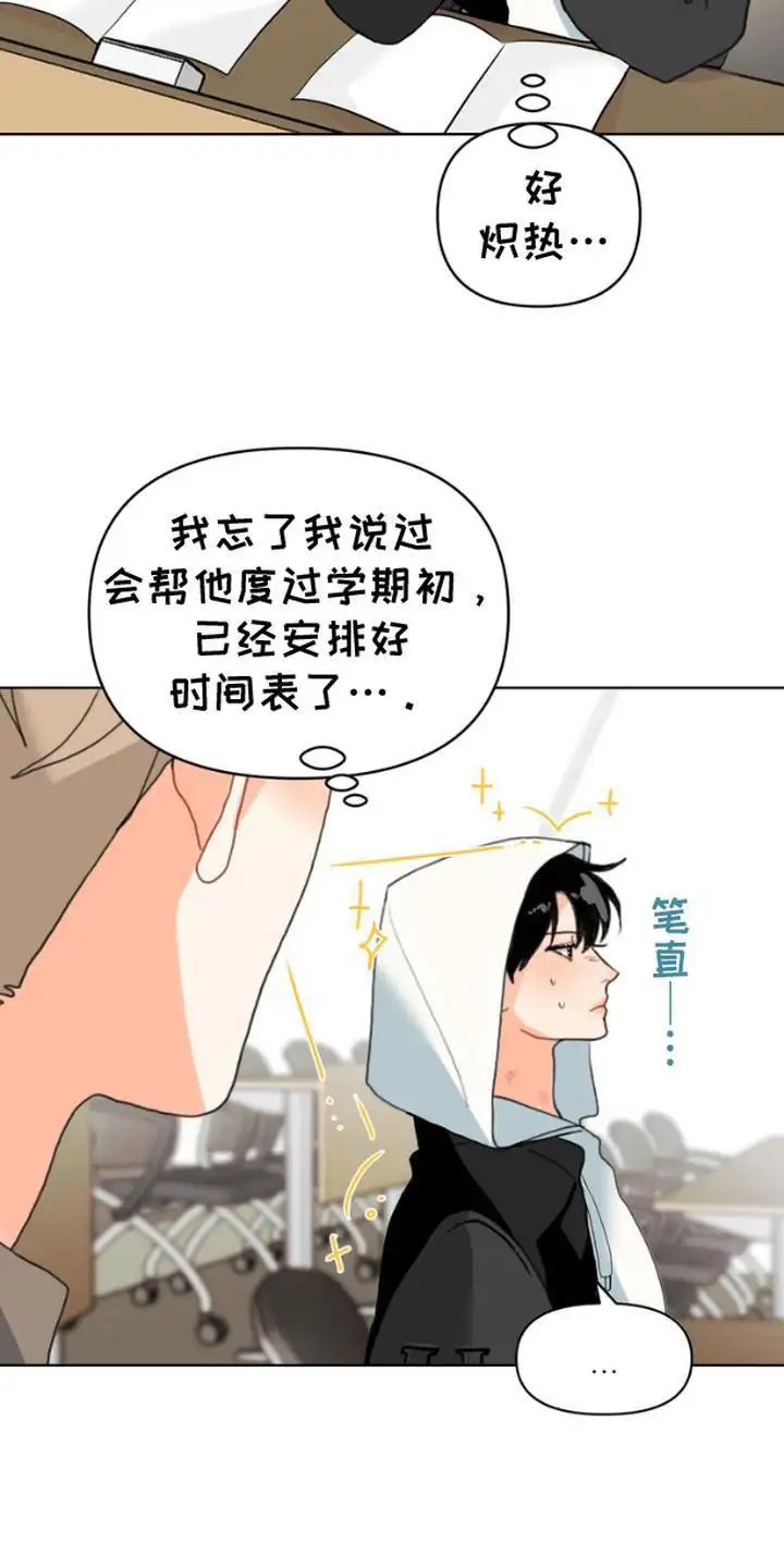 单恋小奶狗 - 不是梦 - 第24页