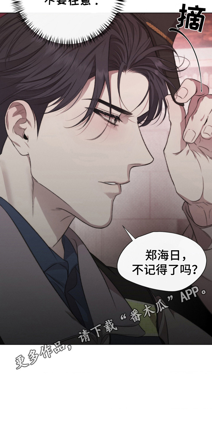 绿洲深渊 - 甜味 - 第12页