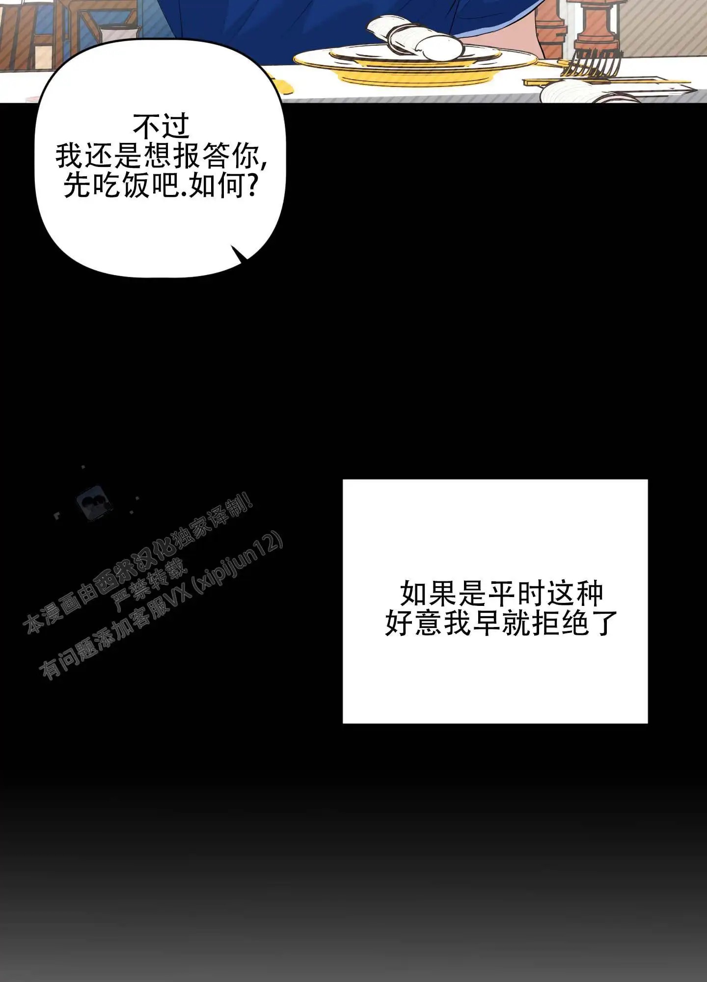 最佳错解 - 机场安全员 - 第13页