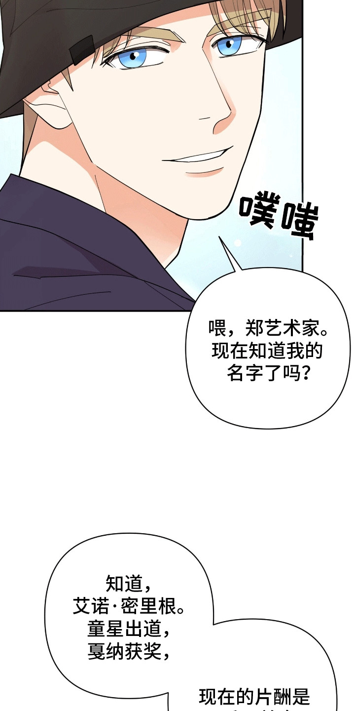 灿烂的黑暗 - 邀请 - 第13页