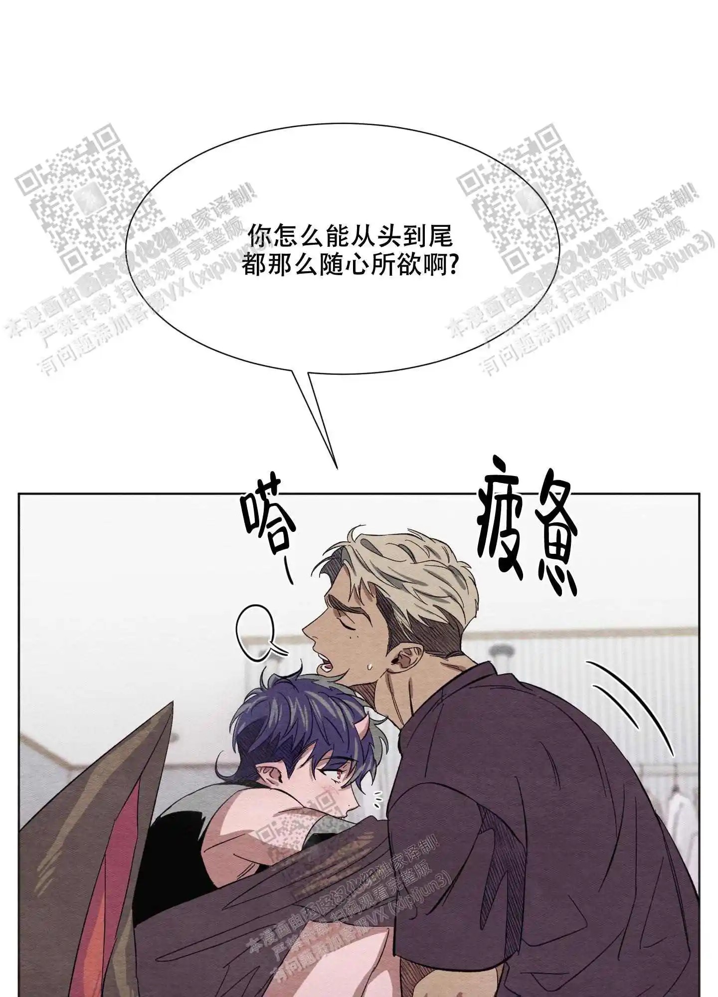 梦魔不请自来 - 取名 - 第20页
